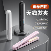 Lisseur et fer à boucler sans fil 3000 mAh, chauffe rapide, plaques en titane, tous types de cheveux, multi-styler portable