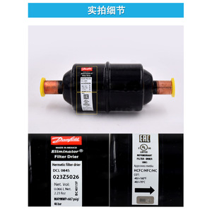 ตัวกรองดูดซับความชื้นแบบดูดซับสำหรับเครื่องปรับอากาศ รุ่น DCL ซีรีส์ ของ Danfoss - Product Image 5