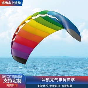 อุปกรณ์เล่นไคท์เซิร์ฟสำหรับผู้ใหญ่ วัสดุไนลอน ยี่ห้อ Huizhou Weifu รุ่น Wind Wing สำหรับเล่นในทะเล - Product Image 4