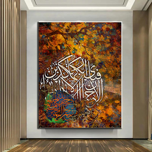 Abstraktes Baum-Ölgemälde Allah Bismillah Leinwandgemälde Arabische Islamische Kalligraphie Wandkunst Poster Druck Bild Muslimische Dekoration - Product Image 5