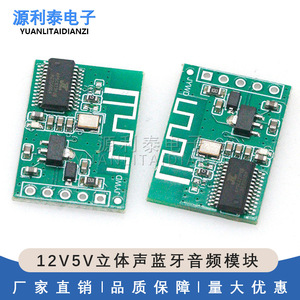   โมดูลเสียง Ap5623 5V อินเทอร์เฟซ Uart บอร์ดสเตอริโอ Pcba Jywd - Product Image 4