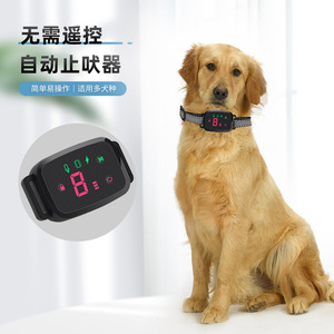 Collier anti-aboiement automatique rechargeable avec écran numérique, dispositif d'entraînement intelligent pour chiens, contrôle des aboiements - Product Image 1