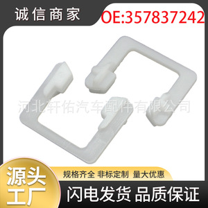 Xuanyou Auto Parts Car Seat Door Handle <b>Hook</b> <b>Clip</b> 23x28mm For Audi Volkswagen Skoda Passat Replacement - Product Image 5