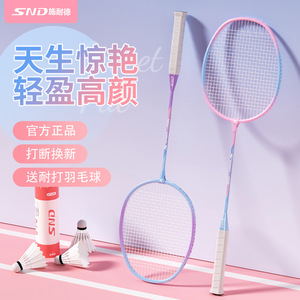 Snd siêu nhẹ sắt hợp kim cầu lông vợt thiết lập duy nhất và đôi độ cứng Grip PU vật liệu bán buôn cầu lông vợt - Product Image 5