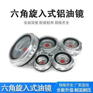 Aluminum Oil Sight Glass Screw In For Air Compressor Gearbox With Heat Treatment CNC Machining - Product Image 3