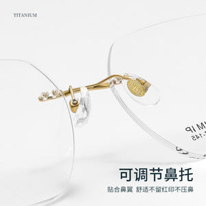 Montura de Gafas de Titanio Puro sin Aro, Rectangulares, Unisex, Lentes de Plástico Anti-UV 98001, Origen Danyang - Product Image 5