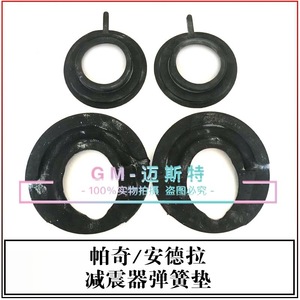 Bagues de suspension avant Chevrolet Captiva 96810743 Pièces de rechange en caoutchouc - Product Image 5