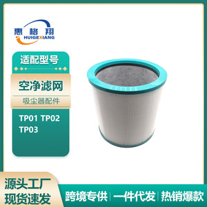 Filtro Purificador de Aire Compatible con Dyson Hepa TP01 TP02 AM11 BP01 para Uso Doméstico 101-150 m² - Product Image 5