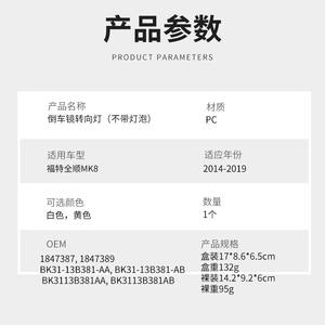 Carcasa de Luz Direccional para Espejo Retrovisor de Ford Transit Mk8, Material de PC, 2014-2019, Repuesto, Color Blanco y Amarillo - Product Image 1