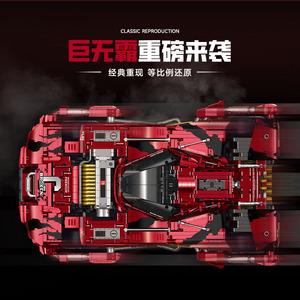 10619 Coche Deportivo Tecnológico Gigante de Carreras para Niños, Modelo de Juguete de Bloques de Construcción de Partículas Pequeñas de Alta Dificultad - Product Image 3