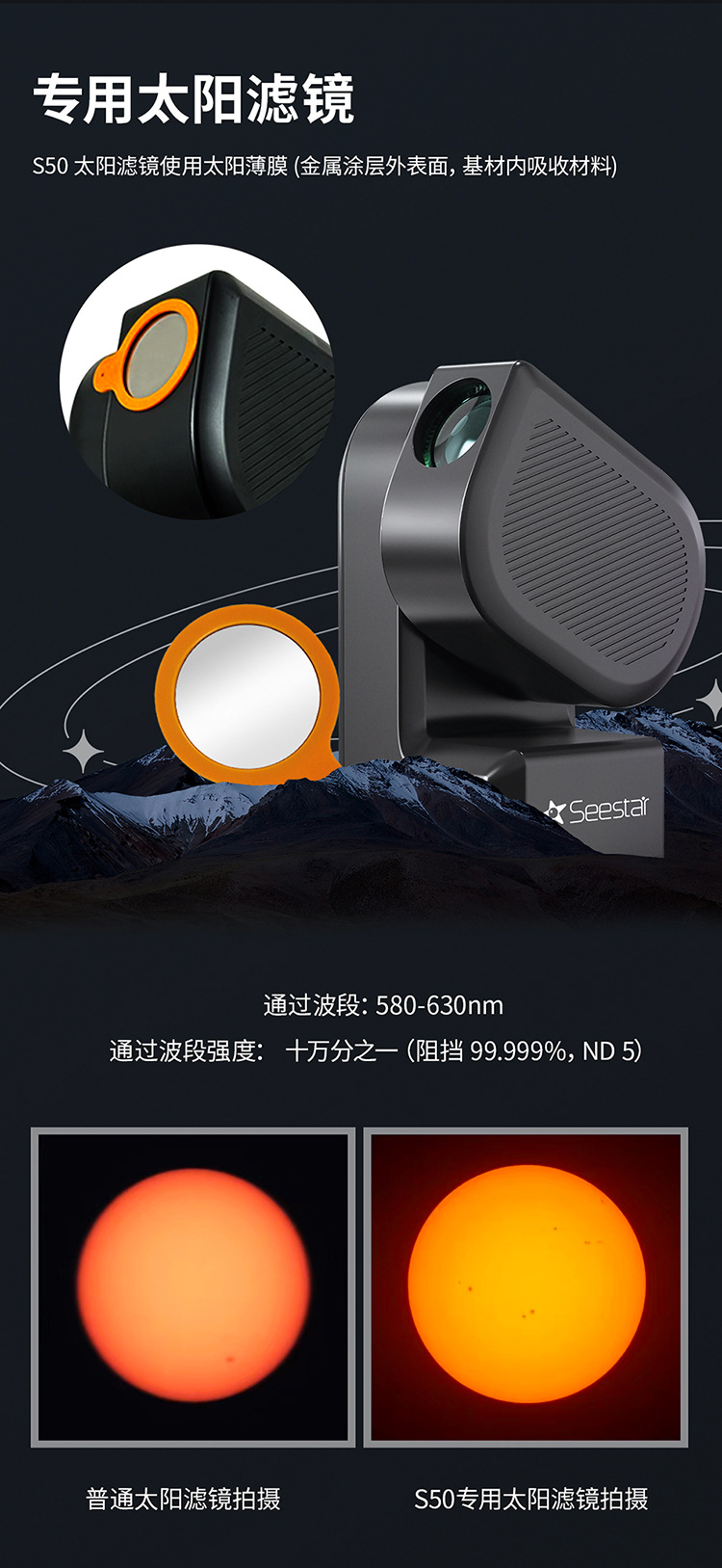ZWO Seestar S50 振旺光電 スマート天体望遠鏡 写真・星空撮影一体型