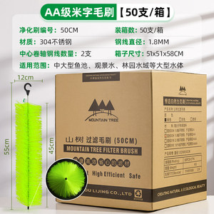 แปรงกรองตู้ปลาทรงกากบาท สำหรับตู้ปลาคาร์<span class=keywords><strong>ฟ</strong></span> <span class=keywords><strong>ทำ</strong></span>จากพลาสติกและสแตนเลส ลดเสียงรบกวน พร้อมลูกบอลทำความสะอาด - Product Image 6