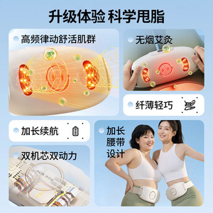 Ceinture de massage abdominale rechargeable AUX à double moteur, vibration et thérapie thermique pour brûler les graisses et soulager les muscles - Product Image 1