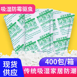 YoYiXian 50g Óxido de Calcio (Cal Viva) Desecante Absorbente de Humedad y Moho para Alimentos, Electrónica, Almacenes Multiusos - Product Image 5