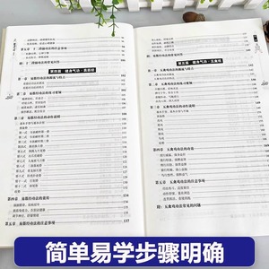 ชุดออกกำลังกาย qigong แท้หนังสือที่สมบูรณ์การบำรุง Yi Jin Jing Tai Chi Wu qin Xie BA duan Jin กระดาษพิมพ์กระดาษแข็ง - Product Image 4