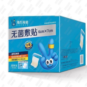 Haishi Hainuo PU film sterile <b>dressing</b>, <b>waterproof</b> wound <b>dressing</b>, large size, <b>waterproof</b> wound <b>dressing</b> for bathing, bandage. - Product Image 3