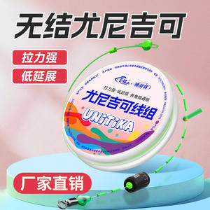 Juego de líneas de pesca trenzadas E Unitika 5G de alta resistencia a la tracción, pre-atadas para todo tipo de peces - Product Image 3