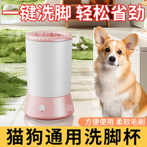 Lavador eléctrico de patas para perros y gatos, limpieza y cuidado de mascotas sin enjuague. - Product Image 5