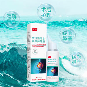 สเปรย์พ่นจมูกน้ำทะเลสูตรพิเศษ 60 มล. บำรุงสำหรับโรคจมูกอักเสบและไซนัสอักเสบ - Product Image 3