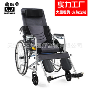 Longwang Wheelchair <b>Folding</b> Steel Pipe Full Recline With <b>Commode</b> For Elderly And Disabled - Product Image 4