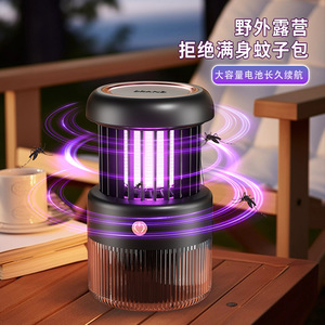 Electric Mosquito Killer Lamp UV <b>Light</b> Rechargeable <b>Plug</b> In Indoor Outdoor Abs Shell Aluminum Mesh Non Toxic - Product Image 4