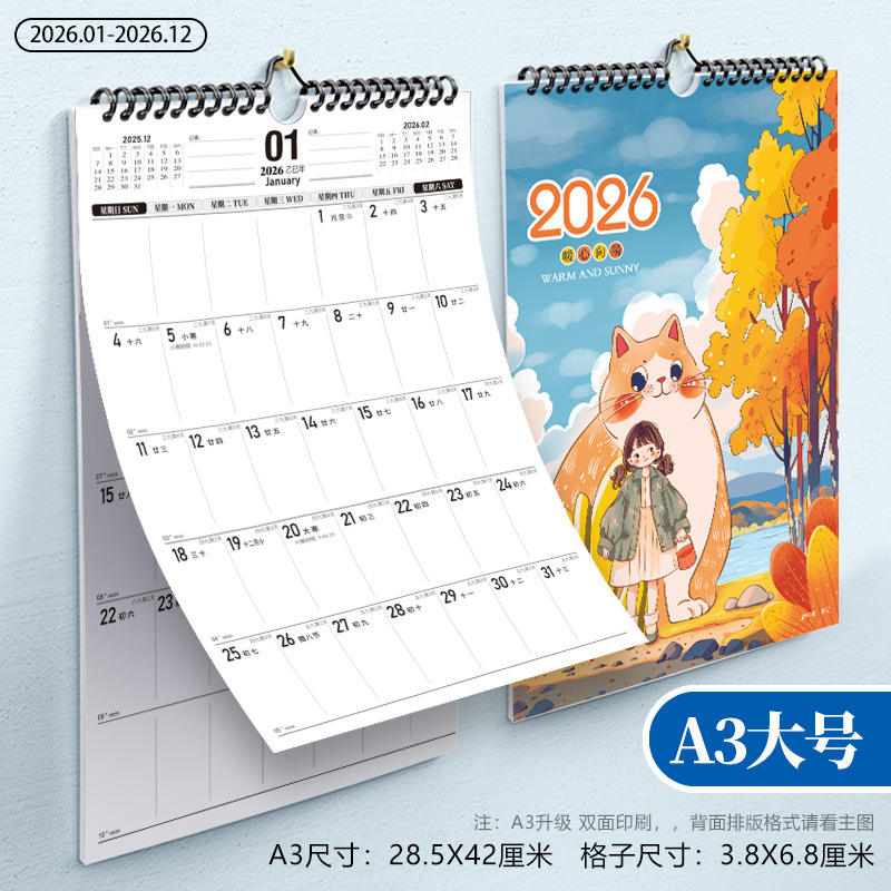 A3 grand coeur chaud au soleil-285x42cm