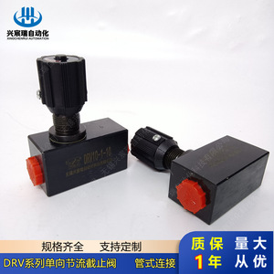 Vanne de régulation unidirectionnelle Xingchenrui DRV10 1 10 2 pour raccordement de tuyaux, contrôle du débit des produits pétroliers - Product Image 4