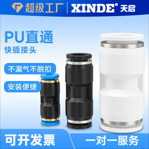 Connecteur rapide en laiton MPU à passage direct, pneumatique, 8 mm, pour tube de câble d'air PU-4/6/8/10/12/16, matériau en laiton de 8 mm - Product Image 6