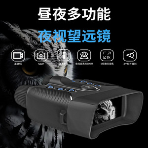 Night Vision Binoculars 25mm Infrared Digital High Definition Portable Outdoor Hunting - Product Image 4