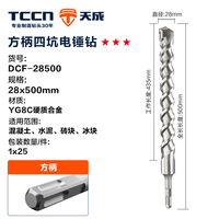 Foret de perçage à percussion SDS Plus à queue carrée, à 4 rainures, en carbure YG8C pour perçage de métaux DCF-25500 110mm