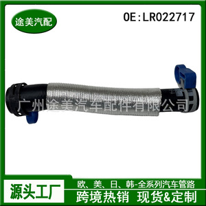 Manguera de entrada del enfriador EGR de Land Rover, tubo de agua LR022717 para Range Rover Sport, pieza de repuesto del motor - Product Image 3