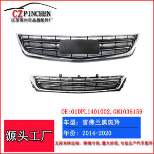 Grille inférieure Chevrolet Impala 2014-2020 en plastique ABS noir, amélioration de la calandre avant du pare-chocs - Product Image 5