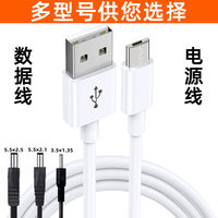 Câble de données Micro USB, câble d'alimentation DC 3,5×1,35, câble d'alimentation DC 5,5×2,5, câble de données USB Type-B, câble de données USB Type-C 1128