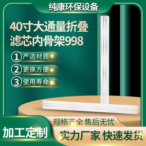 High Flow Pleated Filter Cartridge Inner <b>Frame</b> 998 Polypropylene Pp Industrial Medical Chemical Electronic Power <b>Plant</b> - Product Image 5