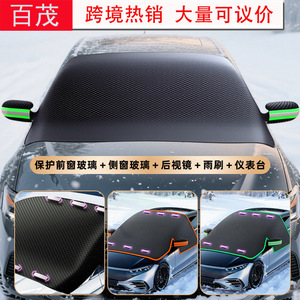 Protector Magnético para Parabrisas de Coche, de Tela Oxford Gruesa, Impermeable, Aislante del Calor, para Uso en Invierno - Product Image 2