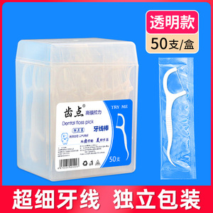 Cure-dents dentaires à pointe ultra-fine, emballés individuellement dans des sachets OPP transparents, cure-dents à haute résistance à la déchirure, en boîte, livraison directe - Product Image 4