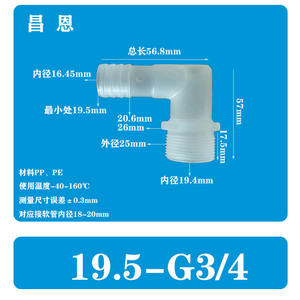 Codo Flexible de 19.5-G3/4 con Rosca Macho y Conector Rápido de 6 Puntas Tipo Pagoda, Accesorio de Plástico con Bloqueo para Acuarios - Product Image 4