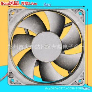 8025 Cooling Fan 12V DC Fan 80x80x25mm Plastic Blade 2Pin <b>Water</b> <b>Dispenser</b> Accessory - Product Image 3