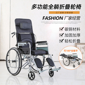 Fully Reclining Folding Wheelchair Carbon Steel Manual <b>Mobility</b> <b>Chair</b> For Elderly And Disabled People - Product Image 1