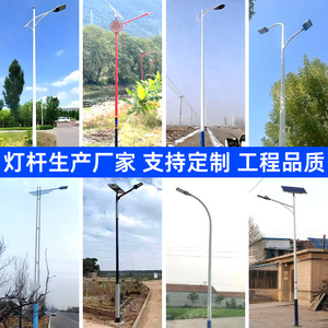 Poteaux d'éclairage extérieur en métal, hauteur et design personnalisables pour routes municipales, rurales et urbaines - Product Image 4