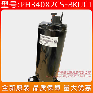 Compresseur de climatiseur Gmcc Ph340x2cs 8kuc1 R22 pour remplacement et réparation - Product Image 2