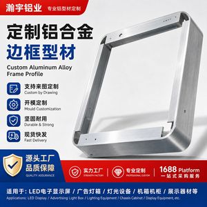 Aluminum Frame Profiles Rectangle Durable For Led Displays And Billboards Multipurpose - Product Image 5