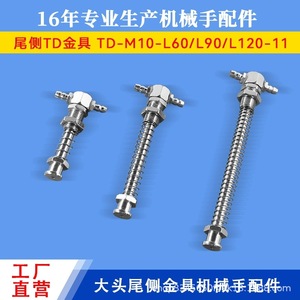 ข้อต่อลมแบบ T ของ Tianxing พร้อมสปริงสำหรับแขนหุ่นยนต์ดูดสุญญากาศ - Product Image 5