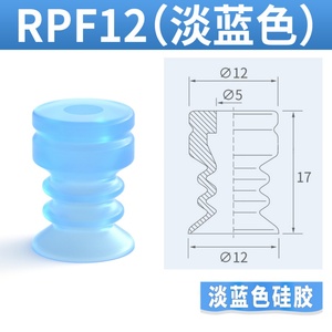 High Quality Replacement Silicone Vacuum Suction Cups RPF12S <b>Mini</b> Single Layer Industrial <b>Robot</b> Pneumatic Accessories Works Air - Product Image 5