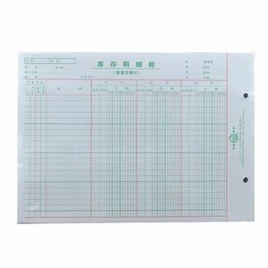 Libro de Inventario Qinglian 512, 16K, Cantidad y Valor, Hojas Sueltas, 100 Hojas, Hecho en Hangzhou - Product Image 2
