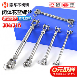 Tendeur de câble à mâchoire et œil en acier inoxydable 304 Thai Hua, corps fermé, M5 M6 M8 M10 M12 M14 M16 M20 M22 M24 - Product Image 2