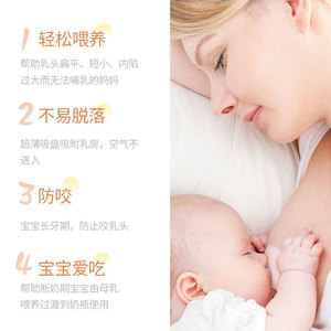 Protectores de pezones, anti-mordeduras y analgésicos, hechos de silicona lavable, para ayudar en la lactancia, paquete de 2, esterilizables - Product Image 4