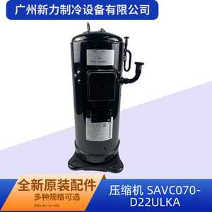 คอมเพรสเซอร์แท้รุ่น SAVC070D22ULKA 24 โวลต์ R410A สำหรับเครื่องปรับอากาศแบบรวมศูนย์ ใช้สำหรับเปลี่ยนซ่อม - Product Image 3