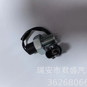 Interruptor de Luz de Reversa Hyundai 93170-86111 para Vehículos de Uso Medio-Pesado, Pieza de Repuesto - Product Image 5