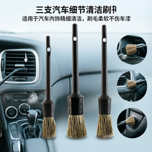 Car Cleaning <b>Brush</b> Set 3 Piece Soft Bristle For Interior Detailing Air Vent <b>Dust</b> Removal - Product Image 2